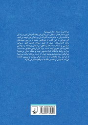 پشت جلد کتاب کتاب اخبار: راهنمای کاربر پشت جلد کتاب کتاب اخبار: راهنمای کاربر