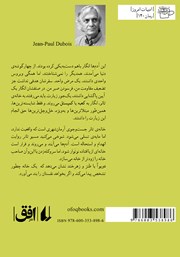 پشت جلد کتاب کتاب شوخی میکنید مسیو تانر پشت جلد کتاب کتاب شوخی میکنید مسیو تانر