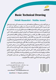 پشت جلد کتاب کتاب نقشه کشی صنعتی پشت جلد کتاب کتاب نقشه کشی صنعتی