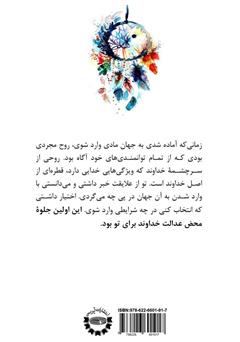پشت جلد کتاب کتاب حول محور من پشت جلد کتاب کتاب حول محور من