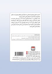 پشت جلد کتاب کتاب حقوق خانواده