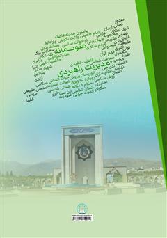 پشت جلد کتاب کتاب مدیریت راهبردی متوسمانه (جلد 1) پشت جلد کتاب کتاب مدیریت راهبردی متوسمانه (جلد 1)