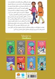 پشت جلد کتاب کتاب همه چیز درباره دوستی پشت جلد کتاب کتاب همه چیز درباره دوستی