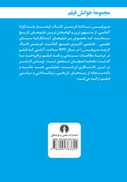 پشت جلد کتاب کتاب متروپلیس پشت جلد کتاب کتاب متروپلیس