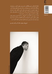 پشت جلد کتاب کتاب خانه: نمایشنامهای در دو پرده پشت جلد کتاب کتاب خانه: نمایشنامهای در دو پرده