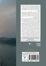 پشت جلد کتاب کتاب گیلدا پشت جلد کتاب کتاب گیلدا