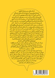 پشت جلد کتاب کتاب دیجیتال عزیز ما باید صحبت کنیم پشت جلد کتاب کتاب دیجیتال عزیز ما باید صحبت کنیم