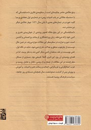 پشت جلد کتاب کتاب تاملات و مجادلات پشت جلد کتاب کتاب تاملات و مجادلات