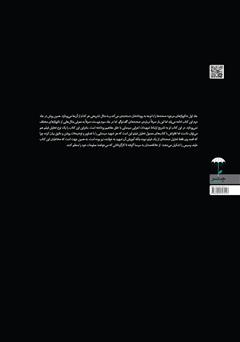 پشت جلد کتاب کتاب دکوپاژهای مرجع 3