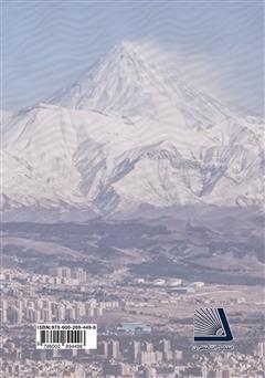 پشت جلد کتاب کتاب تهران چگونه کلان شهر شد؟