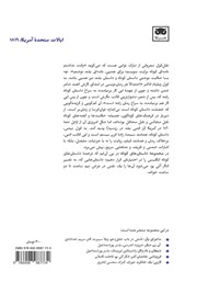 پشت جلد کتاب کتاب ریپ وان وینکل