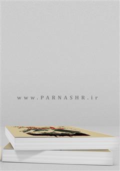پشت جلد کتاب کتاب قلعه حیوانات