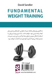 پشت جلد کتاب کتاب تمرینات مقاومتی در بدنسازی