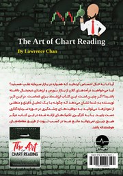پشت جلد کتاب کتاب هنر خواندن نمودار پشت جلد کتاب کتاب هنر خواندن نمودار