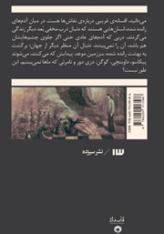 پشت جلد کتاب کتاب پات پشت جلد کتاب کتاب پات