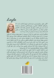 پشت جلد کتاب کتاب لایلا پشت جلد کتاب کتاب لایلا