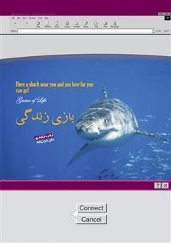 معرفی و دانلود کتاب بازی زندگی