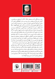 پشت جلد کتاب مرا ببوس