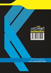 پشت جلد کتاب ترجمه و شرح روان تحریرالوسیله