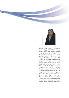 پشت جلد کتاب کتاب مغناطیس جذابیت پشت جلد کتاب کتاب مغناطیس جذابیت