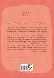پشت جلد کتاب کتاب قلدری در کودکان و نوجوانان پشت جلد کتاب کتاب قلدری در کودکان و نوجوانان