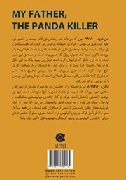 پشت جلد کتاب کتاب پدر پانداکش من