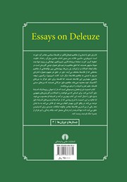 پشت جلد کتاب کتاب فلسفه دلوز پشت جلد کتاب کتاب فلسفه دلوز