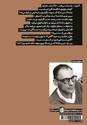 پشت جلد کتاب کتاب سقف کلیسای جامع پشت جلد کتاب کتاب سقف کلیسای جامع