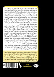 پشت جلد کتاب کتاب ناشناخته: زندگی اسرارآمیز مغز پشت جلد کتاب کتاب ناشناخته: زندگی اسرارآمیز مغز