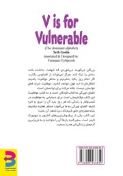 پشت جلد کتاب کتاب الفبای چیرگی پشت جلد کتاب کتاب الفبای چیرگی