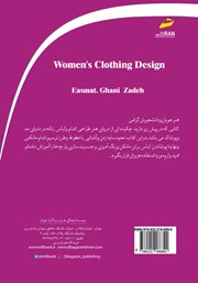پشت جلد کتاب کتاب طراحی لباس زنانه پشت جلد کتاب کتاب طراحی لباس زنانه
