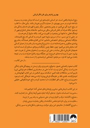 پشت جلد کتاب کتاب صعود: عبور از ذهنیت قربانی، خودشکوفایی و دستیابی به توانمندی‌های درون