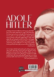 پشت جلد کتاب کتاب آدولف هیتلر پشت جلد کتاب کتاب آدولف هیتلر