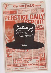 معرفی و دانلود کتاب پرستیژ