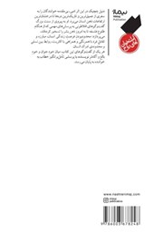پشت جلد کتاب کتاب گفت و گوهای اگزیستانسیال پشت جلد کتاب کتاب گفت و گوهای اگزیستانسیال