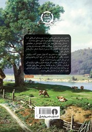 پشت جلد کتاب کتاب به خونسردی پشت جلد کتاب کتاب به خونسردی