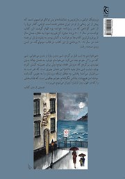 پشت جلد کتاب کتاب کنار دریا پشت جلد کتاب کتاب کنار دریا