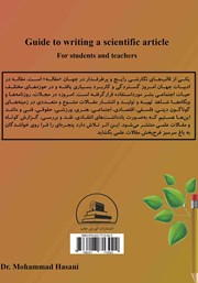 پشت جلد کتاب کتاب راهنمای تالیف مقاله علمی (برای دانشجویان و معلمان) پشت جلد کتاب کتاب راهنمای تالیف مقاله علمی (برای دانشجویان و معلمان)