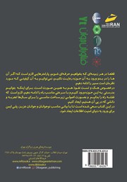 پشت جلد کتاب کتاب هک قانونمند ابزارهای کاربردی