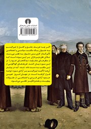 پشت جلد کتاب کتاب لیبرالیسم و منتقدان آن