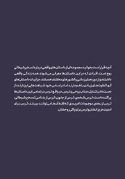 پشت جلد کتاب کتاب داستانهایی واقعی از تسخیرهای شیطانی و جن گیری پشت جلد کتاب کتاب داستانهایی واقعی از تسخیرهای شیطانی و جن گیری