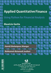 پشت جلد کتاب کتاب مالی کمی کاربردی - استفاده از پایتون برای تحلیل مالی