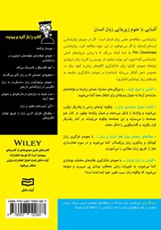 پشت جلد کتاب کتاب زبان شناسی