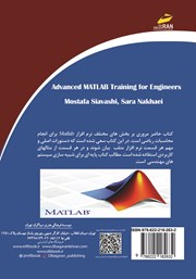 پشت جلد کتاب کتاب آموزش پیشرفته متلب برای مهندسان
