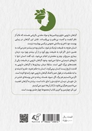پشت جلد کتاب کتاب پوست 4 پشت جلد کتاب کتاب پوست 4