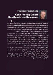 پشت جلد کتاب کتاب آوای بیپایان پشت جلد کتاب کتاب آوای بیپایان
