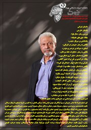 معرفی و دانلود ماهنامه ادبیات داستانی چوک - شماره 135