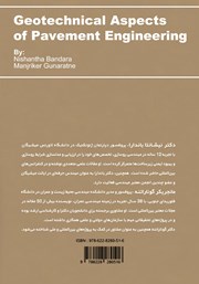 پشت جلد کتاب کتاب ویژگیهای ژئوتکنیکی مهندسی روسازی پشت جلد کتاب کتاب ویژگیهای ژئوتکنیکی مهندسی روسازی