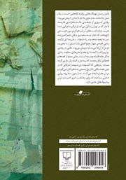 پشت جلد کتاب کتاب مدار بدون باد پشت جلد کتاب کتاب مدار بدون باد