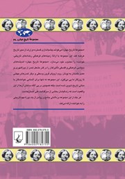 پشت جلد کتاب کتاب جنبش زنان در آمریکا پشت جلد کتاب کتاب جنبش زنان در آمریکا